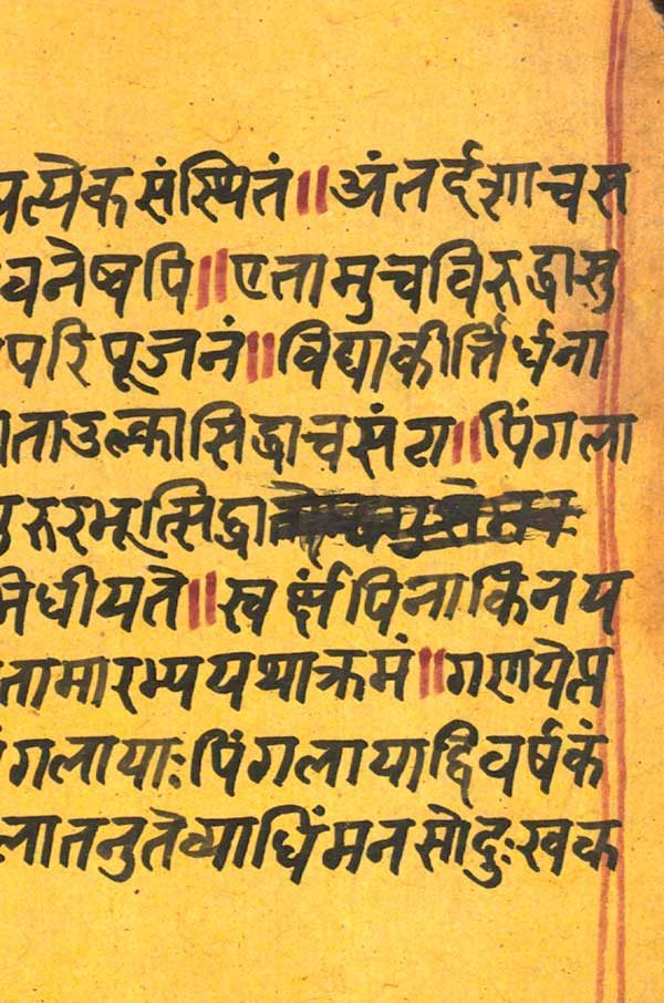 Sanskrit: Level 2 - an Oxford Centre for Hindu Studies online course