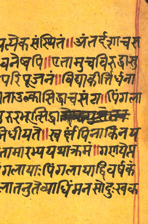 Sanskrit: Level 2 - an Oxford Centre for Hindu Studies online course