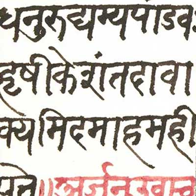 Found in Translation: Sanskrit in the Bhagavad Gītā